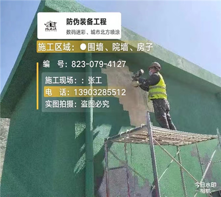 三明设备迷彩喷涂,迷彩漆施工