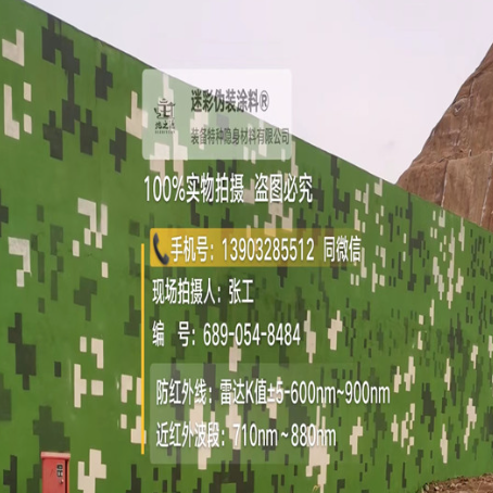 三明专业承接园区围墙迷彩喷涂、