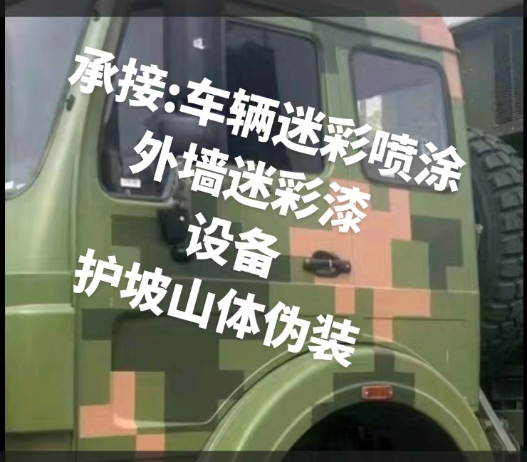 三明推荐一些外墙迷彩漆施工注意事项的视频教程